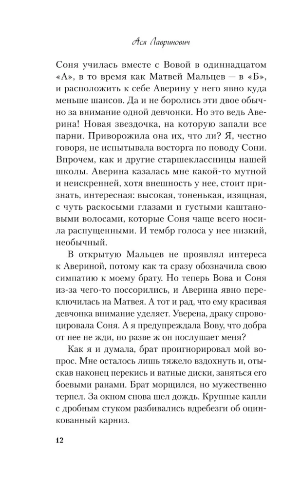 Plany na lato
